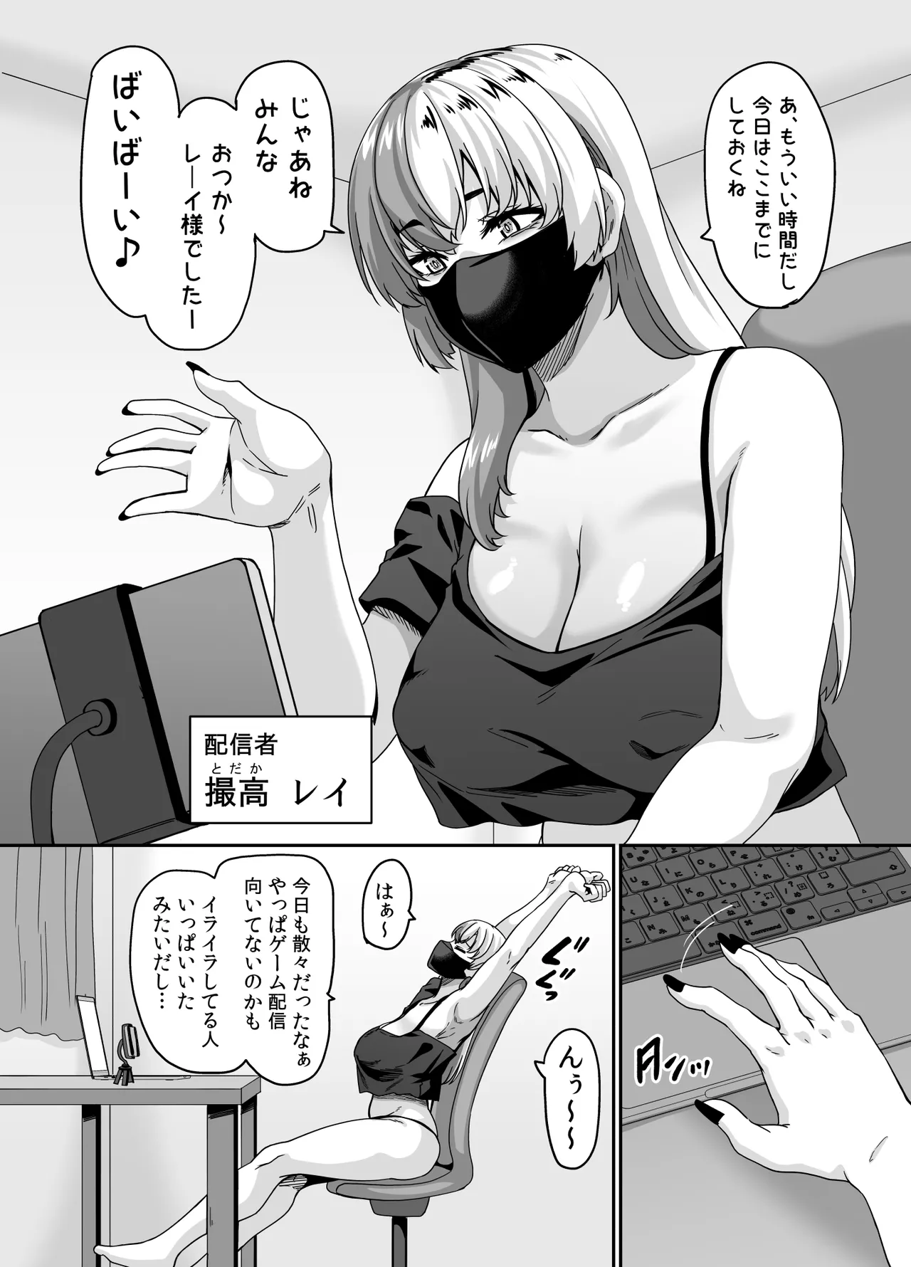 [てぃらみすたると (一弘)] ズボラ姉（配信者）が誤爆エロバズしたから開き直って姉弟でエロ配信する枠 image number 3