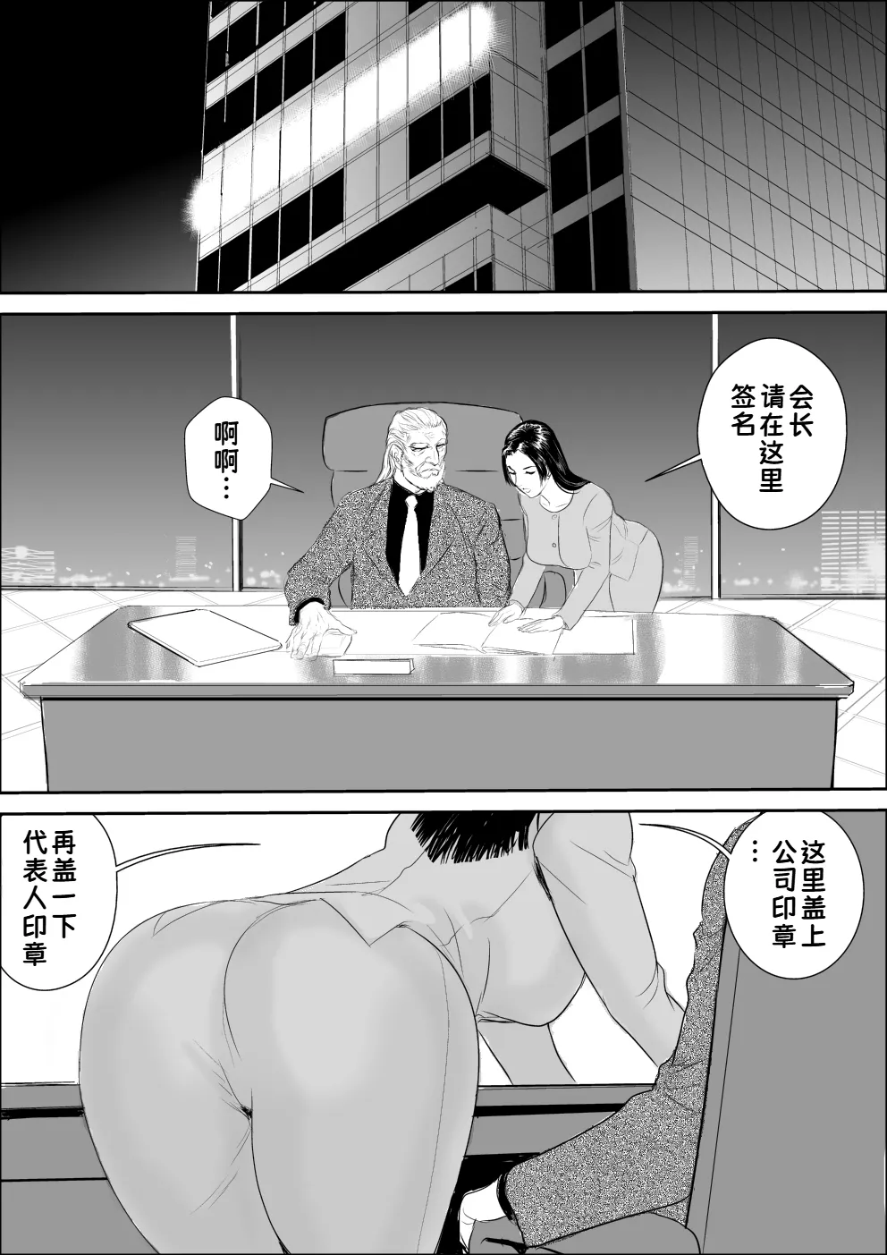 [Jinsukeya (Jinsuke)] Mesu Kachou Jogeza Gaiden - Kunoo Shizuka no Baai|母课长女下座外传 九尾静香篇【蓝枫个人翻译】 图片编号 3