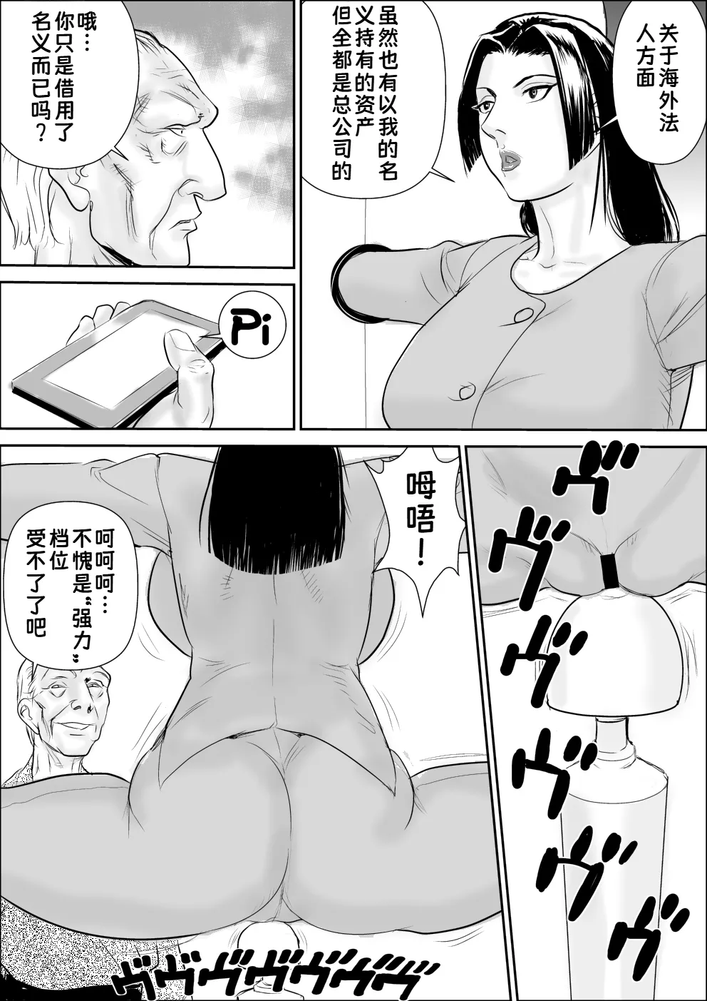 [Jinsukeya (Jinsuke)] Mesu Kachou Jogeza Gaiden - Kunoo Shizuka no Baai|母课长女下座外传 九尾静香篇【蓝枫个人翻译】 图片编号 11