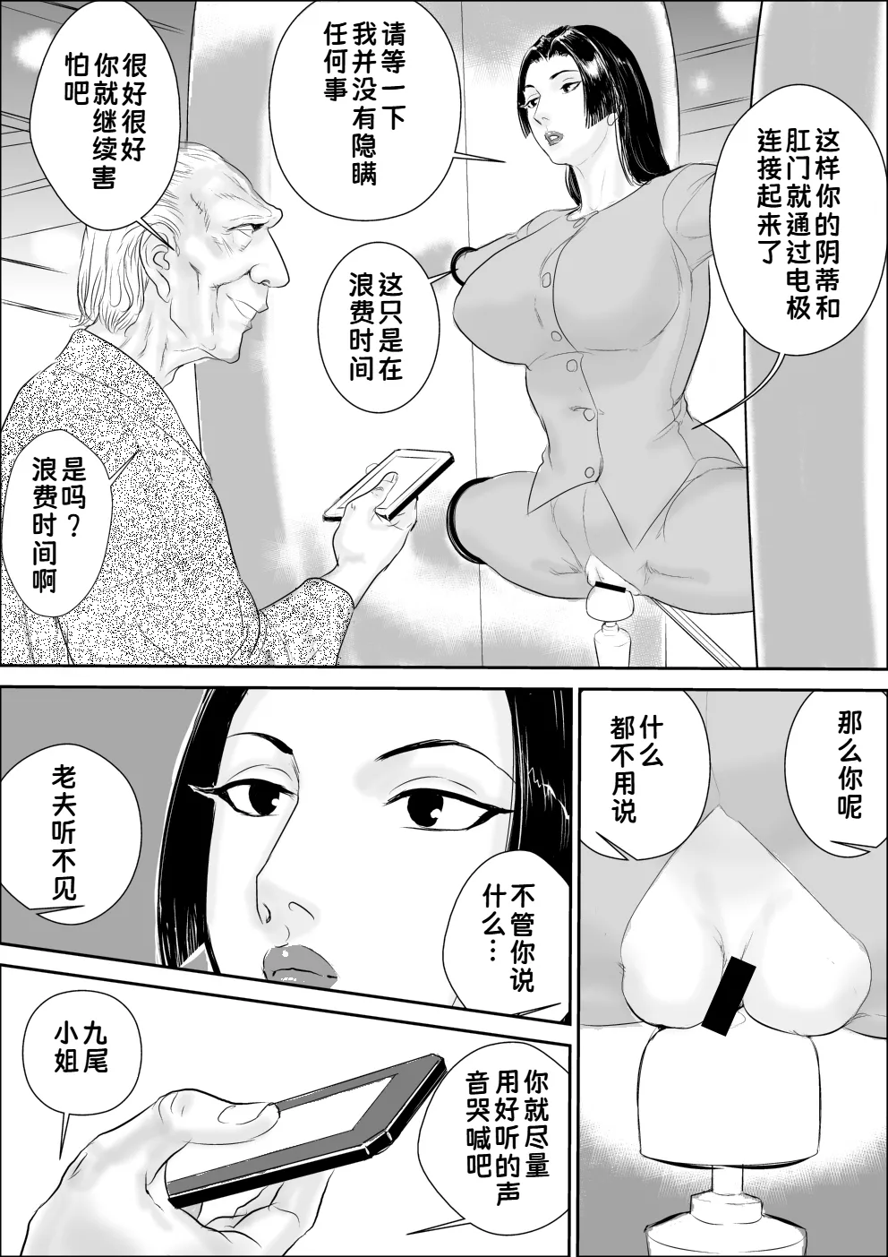 [Jinsukeya (Jinsuke)] Mesu Kachou Jogeza Gaiden - Kunoo Shizuka no Baai|母课长女下座外传 九尾静香篇【蓝枫个人翻译】 图片编号 15