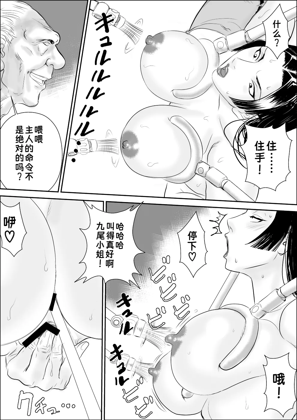 [Jinsukeya (Jinsuke)] Mesu Kachou Jogeza Gaiden - Kunoo Shizuka no Baai|母课长女下座外传 九尾静香篇【蓝枫个人翻译】 图片编号 23