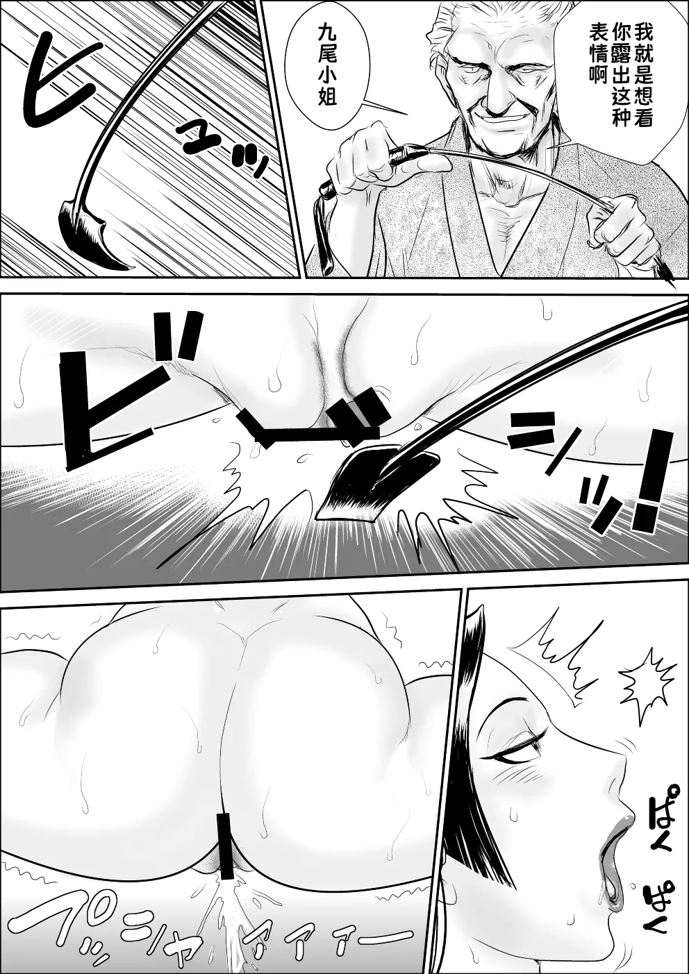 [Jinsukeya (Jinsuke)] Mesu Kachou Jogeza Gaiden - Kunoo Shizuka no Baai|母课长女下座外传 九尾静香篇【蓝枫个人翻译】 图片编号 31