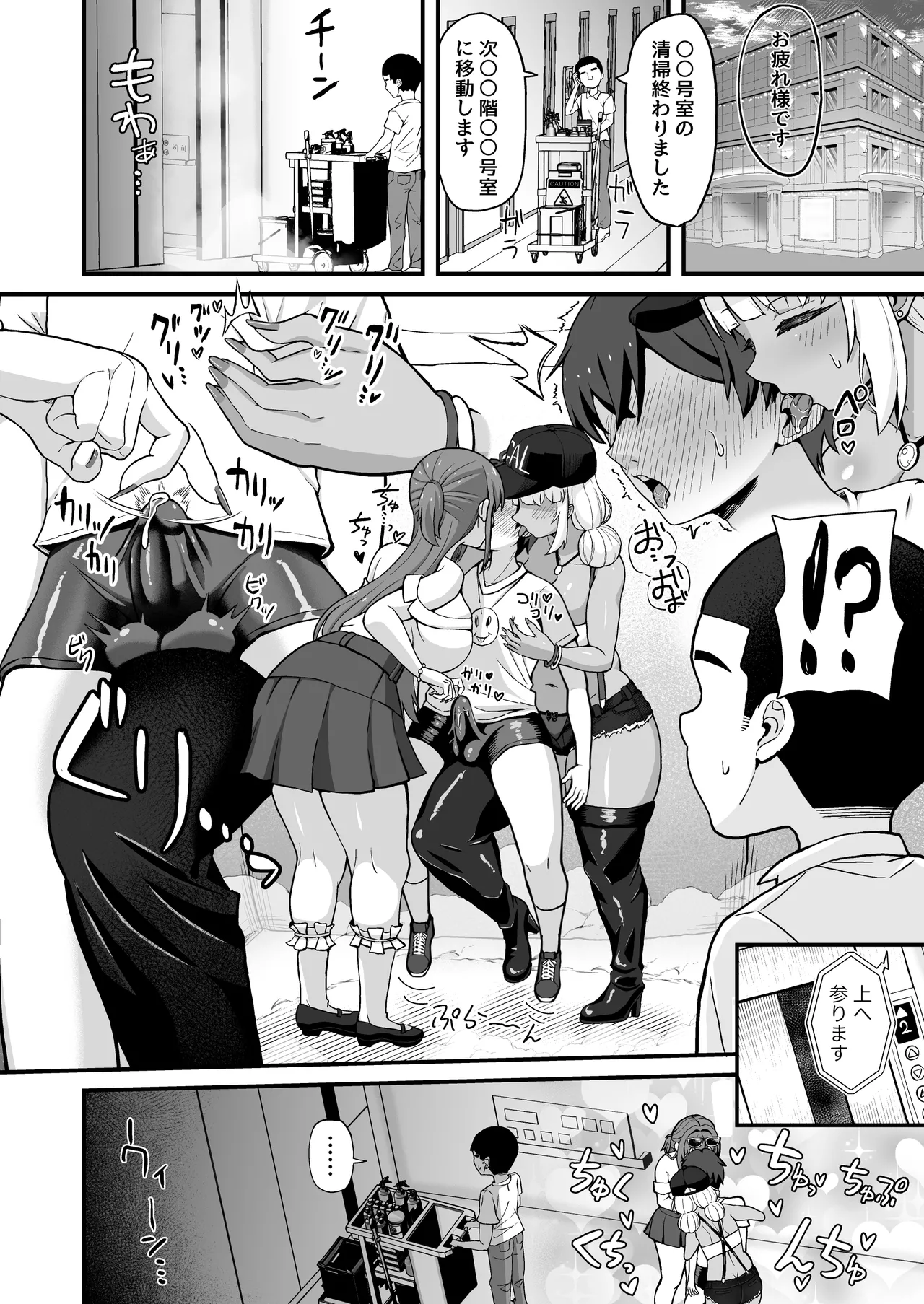 [Emuo Koubou (Yonesuke)] Gal to Bikyaku to Yuuwaku Date [Digital] image number 17