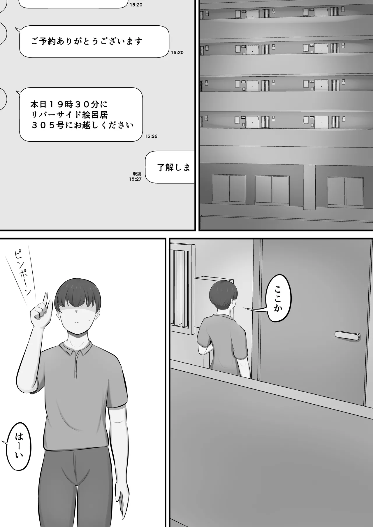 [Shirakumo Zen] Men's Esthe de Toshiue Onee-san ni Iyasareta Hanashi 이미지 번호 2