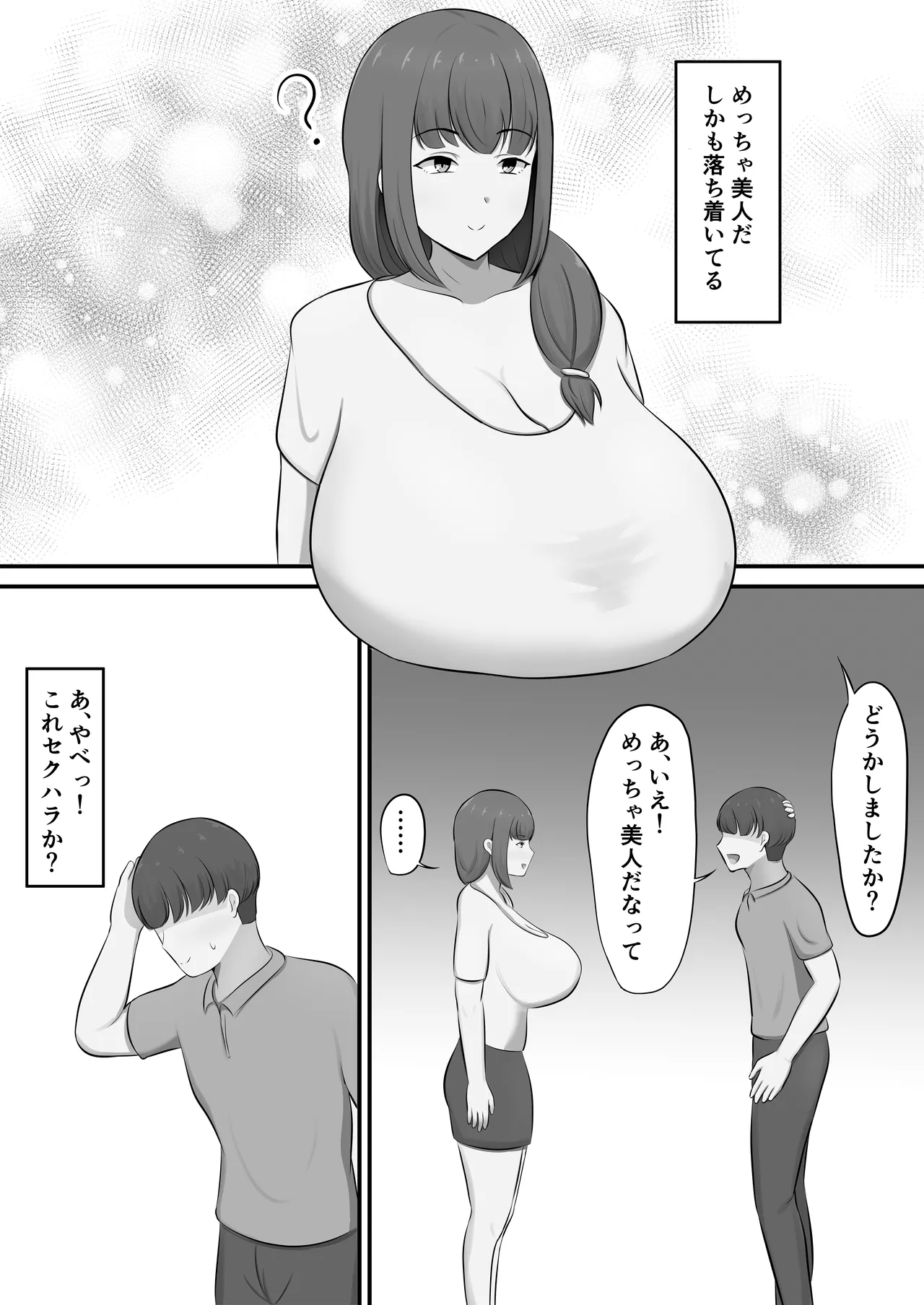 [Shirakumo Zen] Men's Esthe de Toshiue Onee-san ni Iyasareta Hanashi 이미지 번호 8