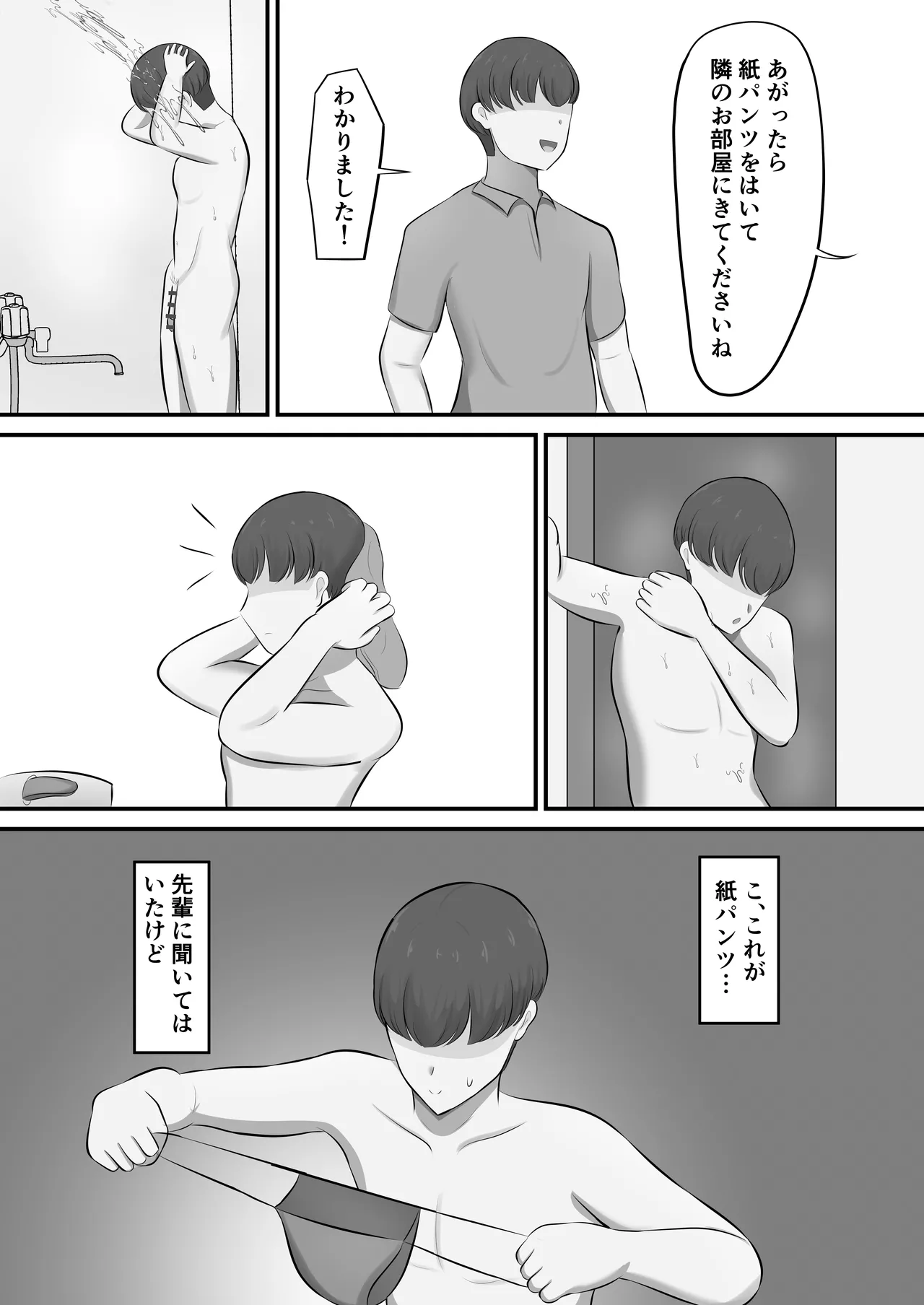 [Shirakumo Zen] Men's Esthe de Toshiue Onee-san ni Iyasareta Hanashi 이미지 번호 10