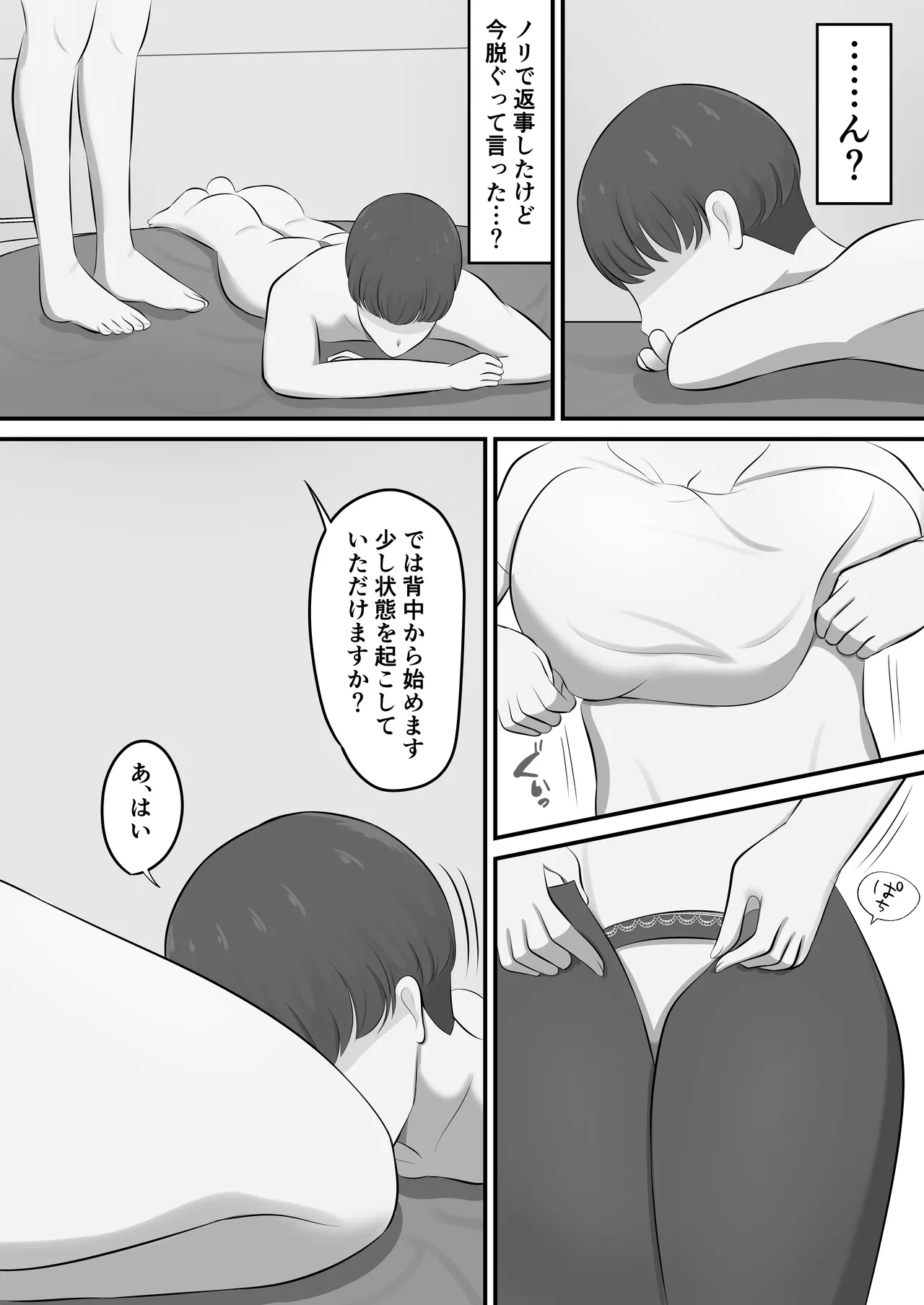 [Shirakumo Zen] Men's Esthe de Toshiue Onee-san ni Iyasareta Hanashi 이미지 번호 15