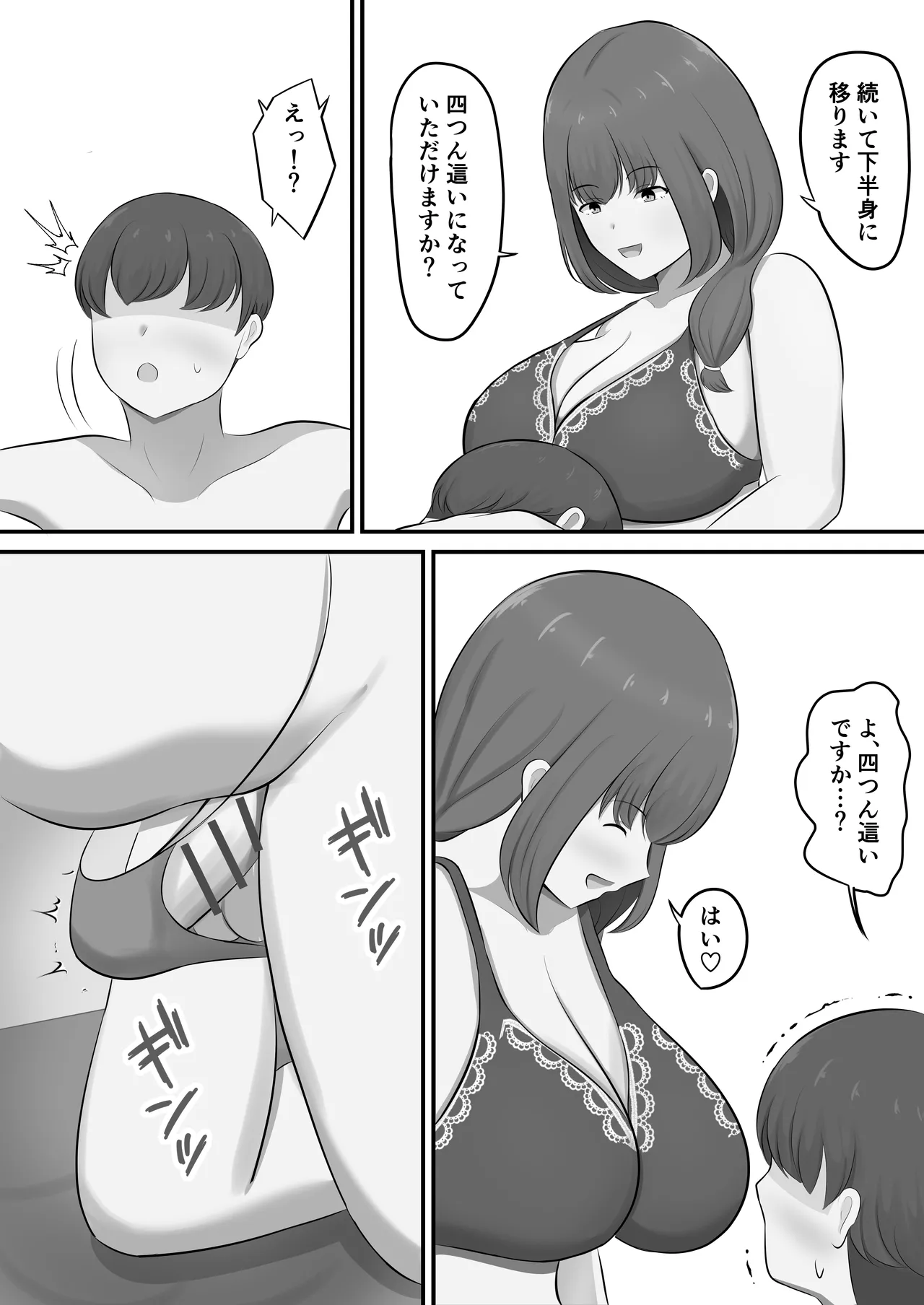 [Shirakumo Zen] Men's Esthe de Toshiue Onee-san ni Iyasareta Hanashi 이미지 번호 19