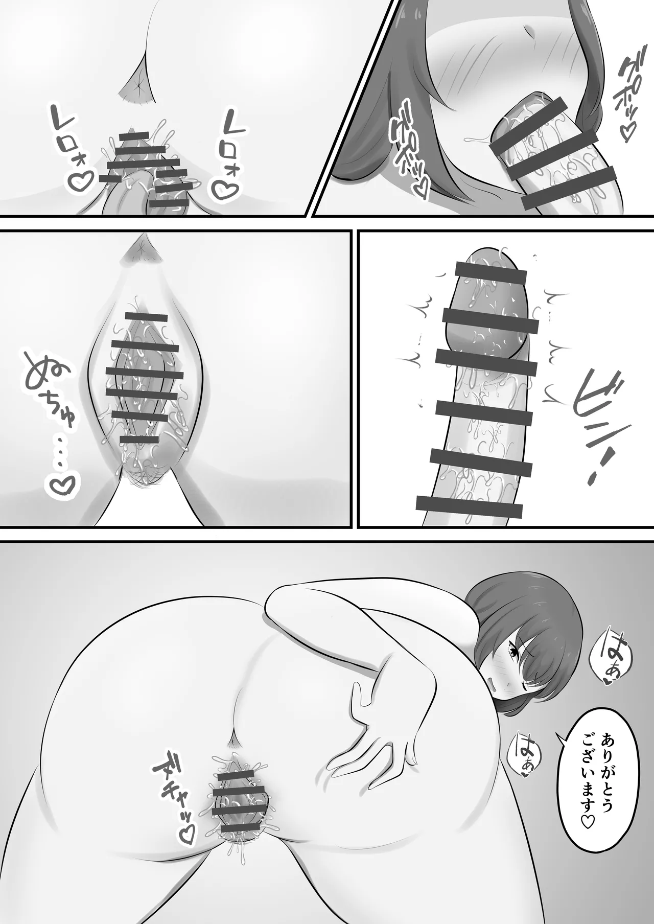 [Shirakumo Zen] Men's Esthe de Toshiue Onee-san ni Iyasareta Hanashi 이미지 번호 39