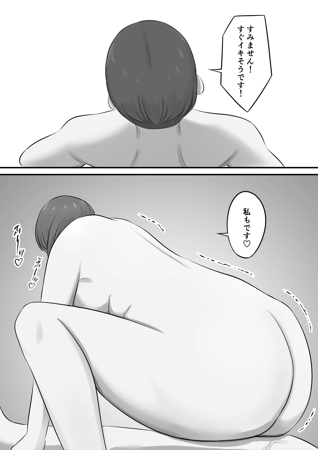 [Shirakumo Zen] Men's Esthe de Toshiue Onee-san ni Iyasareta Hanashi 이미지 번호 50