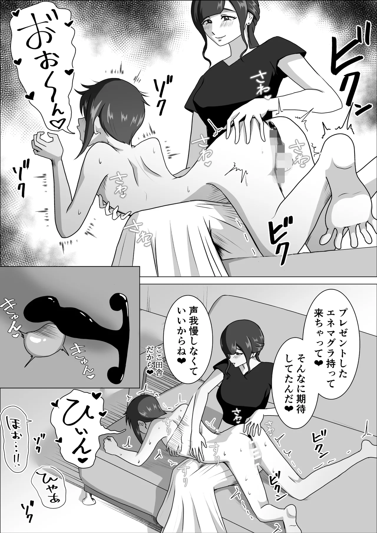 [まーくある家] しおり先生の前立腺アチューンメント 图片编号 5