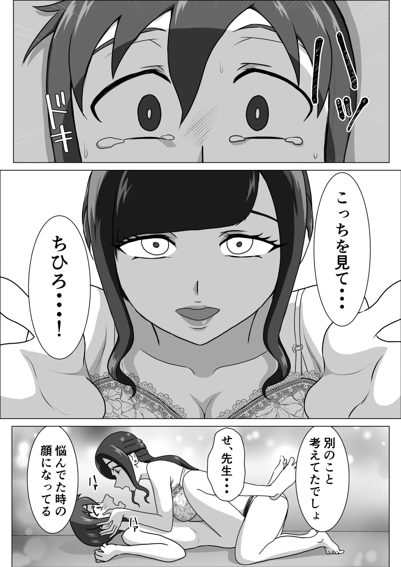 [まーくある家] しおり先生の前立腺アチューンメント 图片编号 28