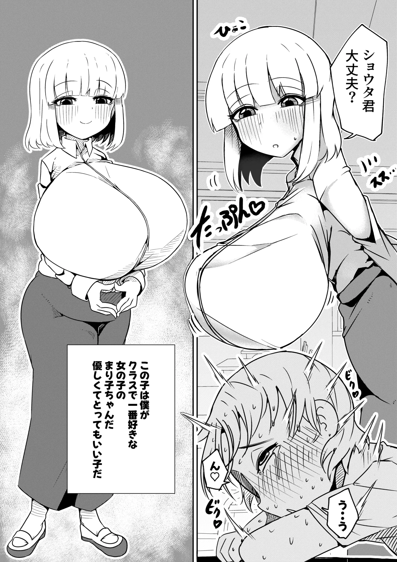 [ショタを無理やり搾り隊 (ありんこふみふみ)] ちんちんプリズン 图片编号 9