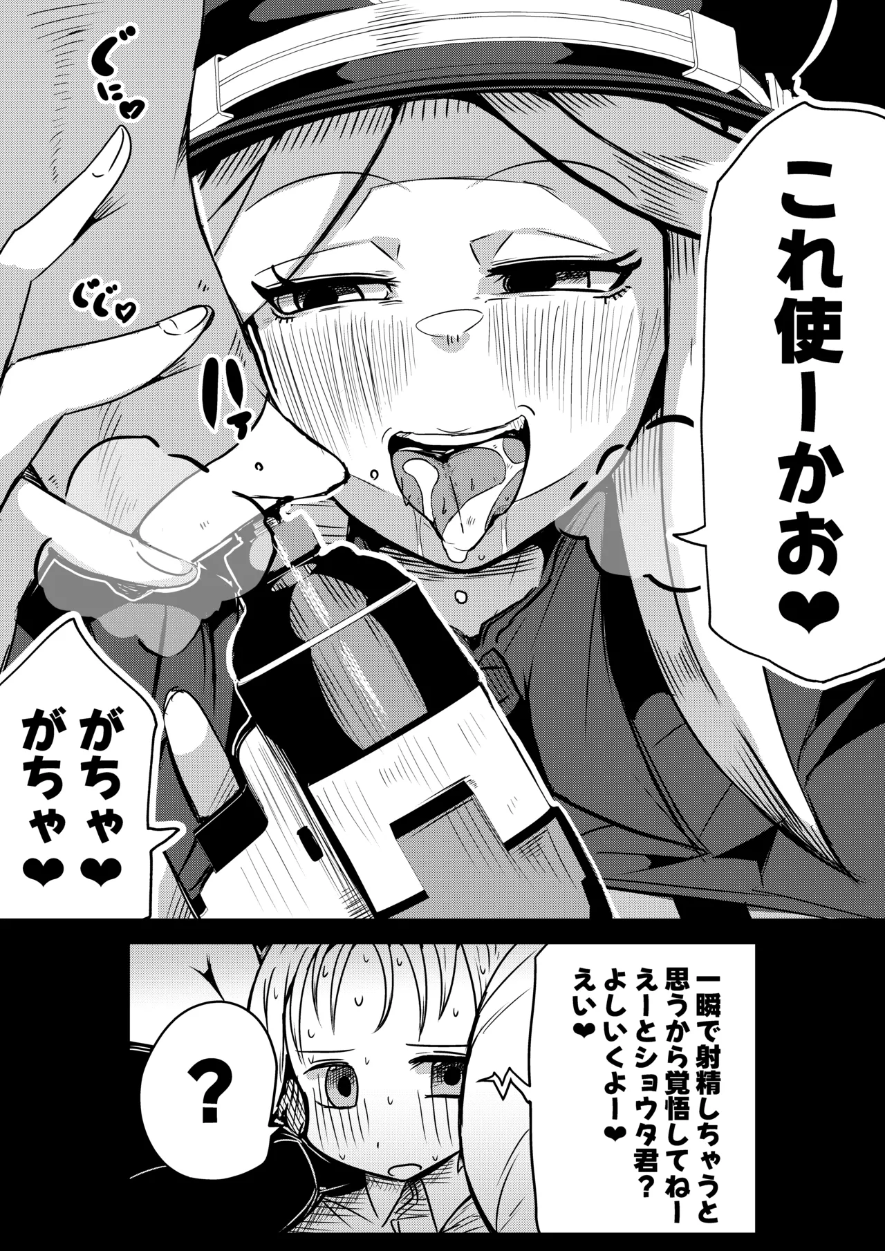 [ショタを無理やり搾り隊 (ありんこふみふみ)] ちんちんプリズン 图片编号 20