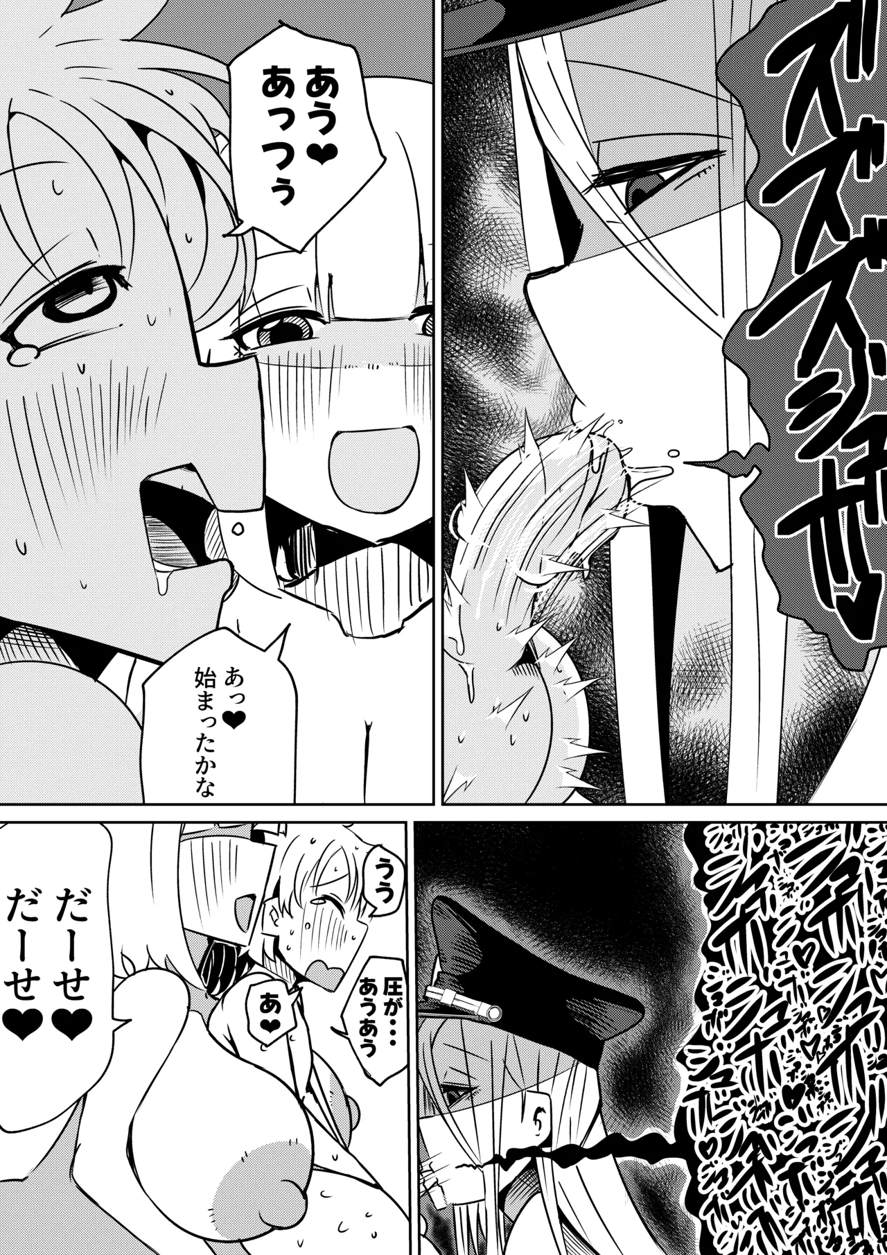 [ショタを無理やり搾り隊 (ありんこふみふみ)] ちんちんプリズン 图片编号 27