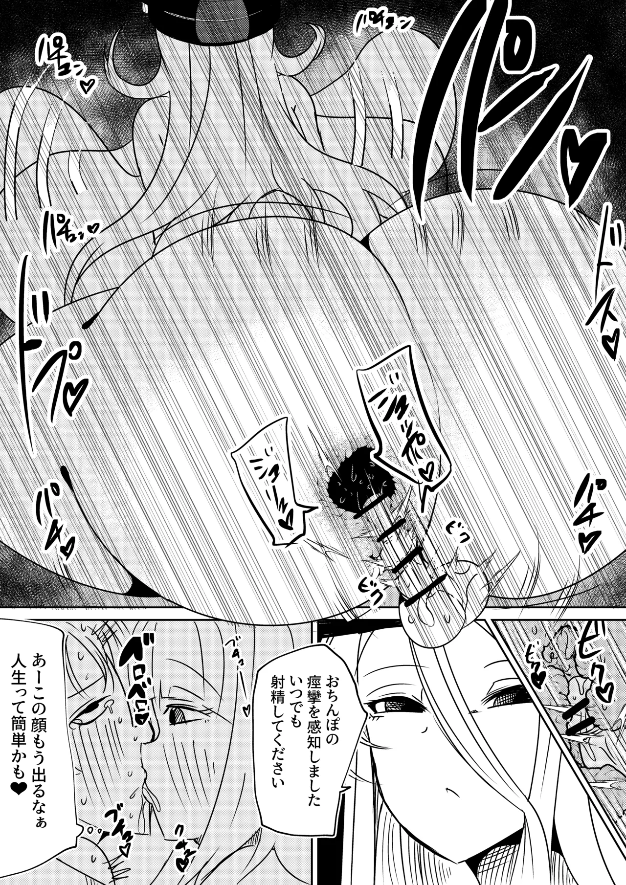 [ショタを無理やり搾り隊 (ありんこふみふみ)] ちんちんプリズン 图片编号 32