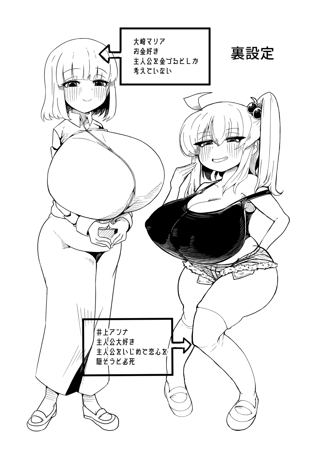 [ショタを無理やり搾り隊 (ありんこふみふみ)] ちんちんプリズン 图片编号 37