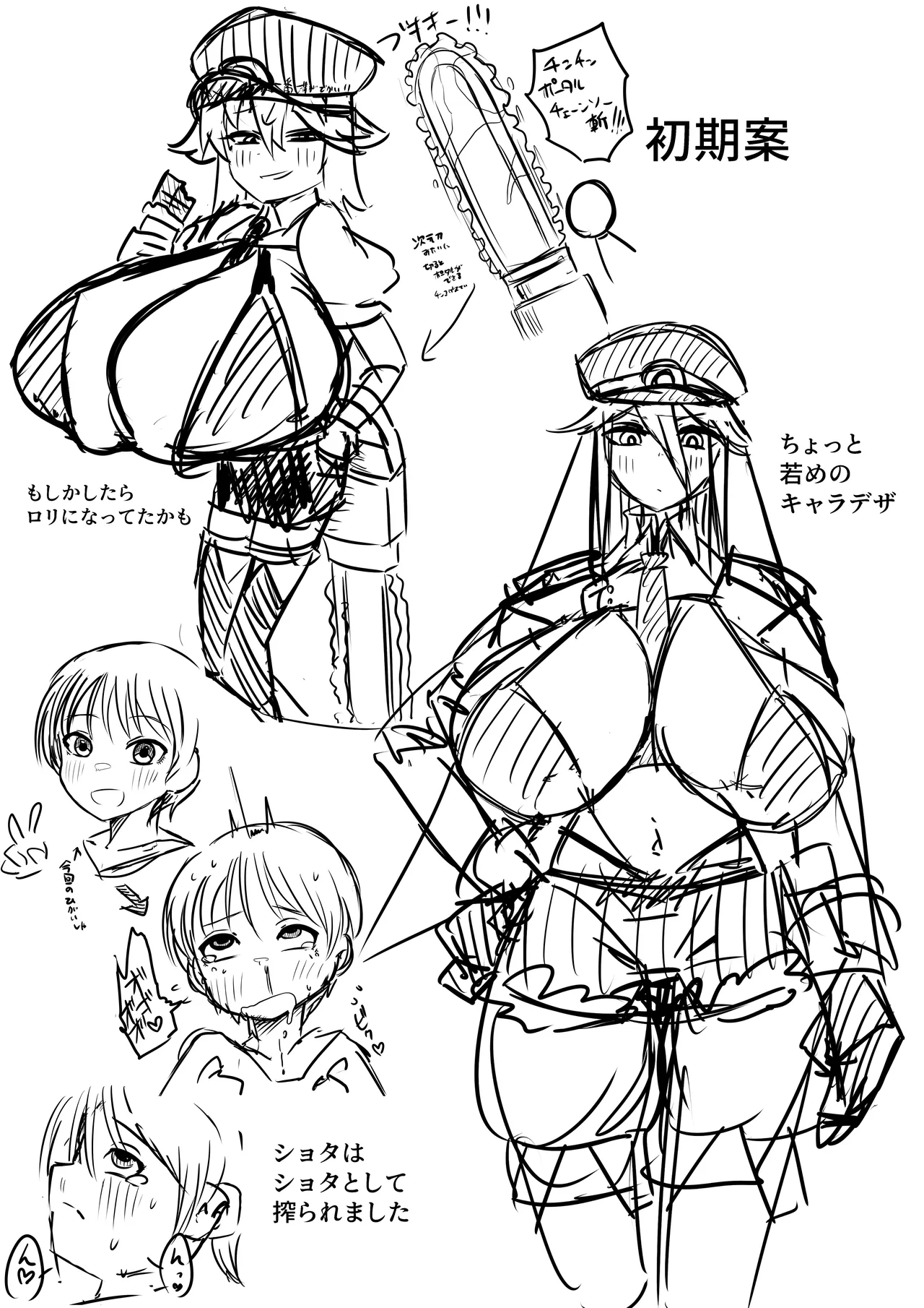 [ショタを無理やり搾り隊 (ありんこふみふみ)] ちんちんプリズン 图片编号 38