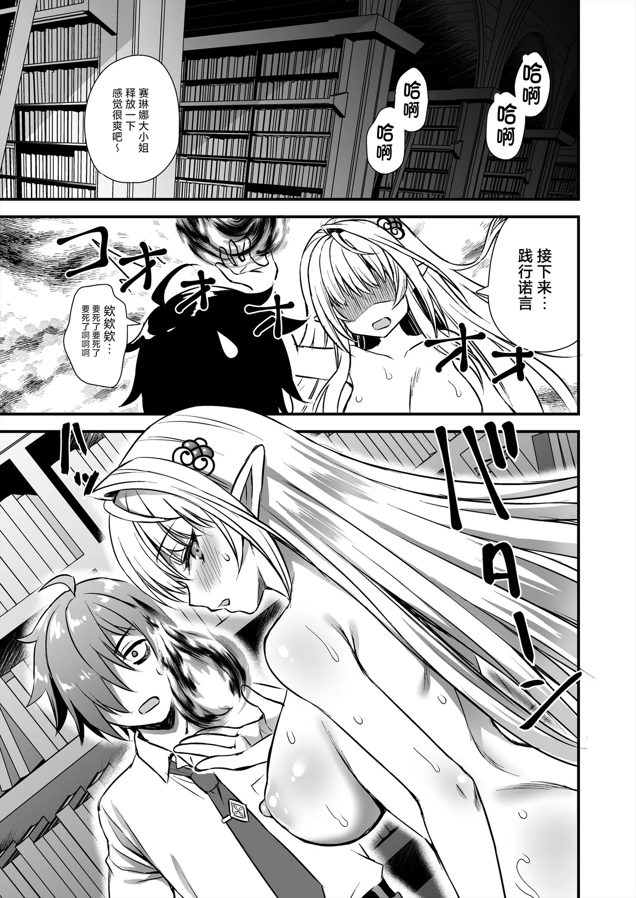 (C105) [Aigamodou (Ayakawa Riku)] Mahougakuin no Ochikobore。Tensai Erufu Shoujyo ni Zenkakaihou no Mahou o kaketemita 图片编号 31