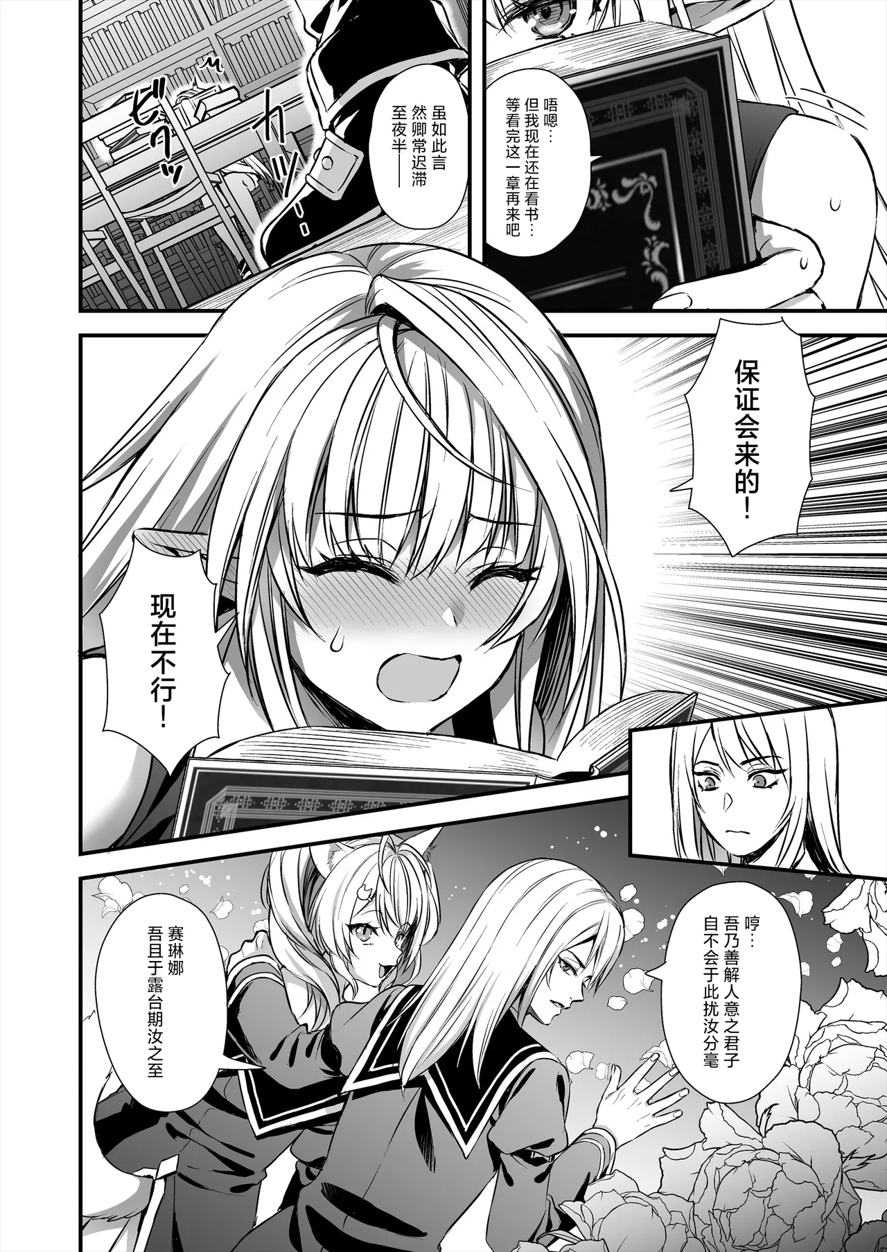 (C105) [Aigamodou (Ayakawa Riku)] Mahougakuin no Ochikobore。Tensai Erufu Shoujyo ni Zenkakaihou no Mahou o kaketemita 图片编号 34