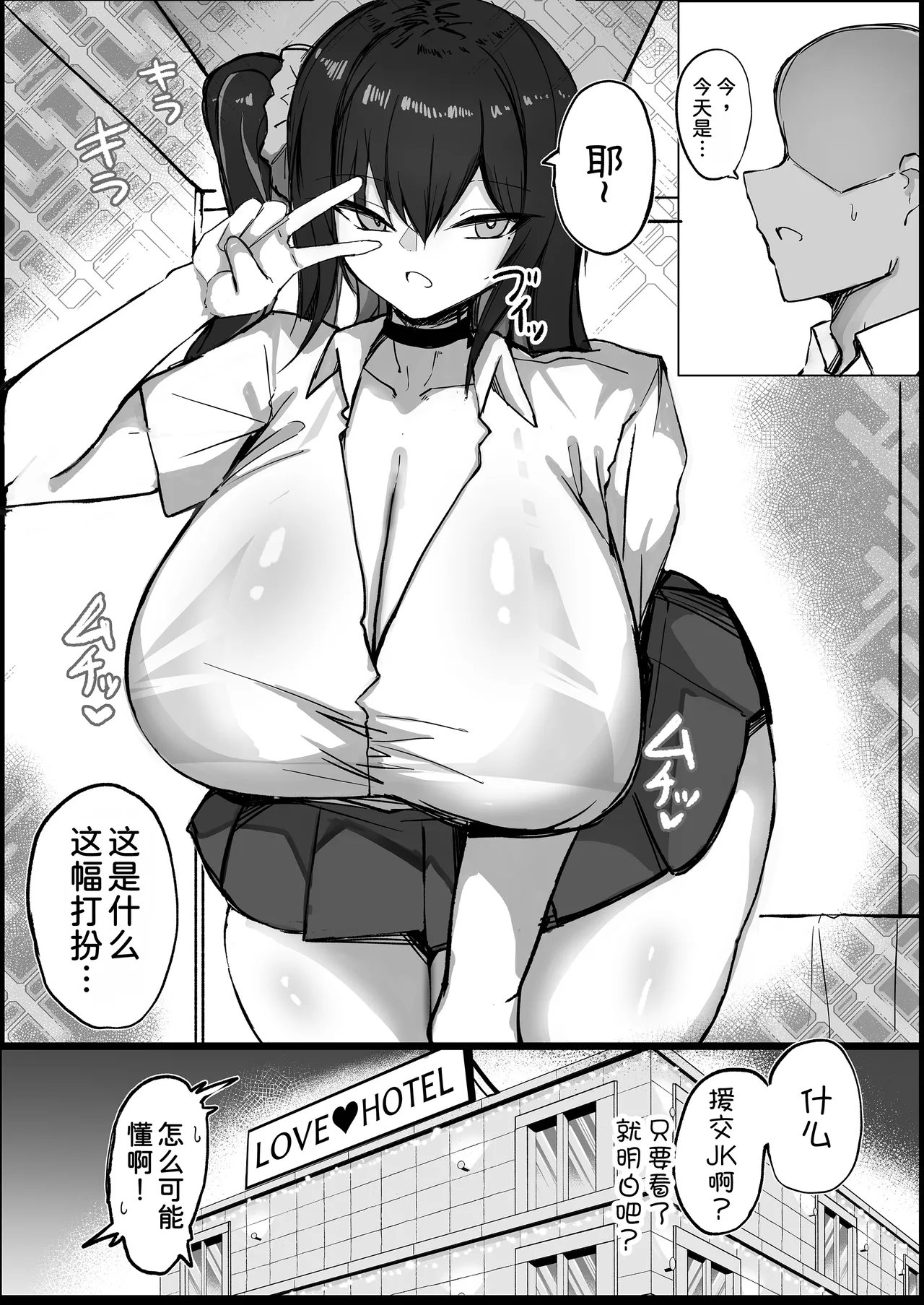 [Aoi Hoshi ni Umareta Dark Angel (Sabajiba Gonhachirou)] Cool na noni Seiyoku ga Tsuyoi Dekachichi Kanojo 2 [Chinese] [甜族星人x我不看本子汉化] image number 4