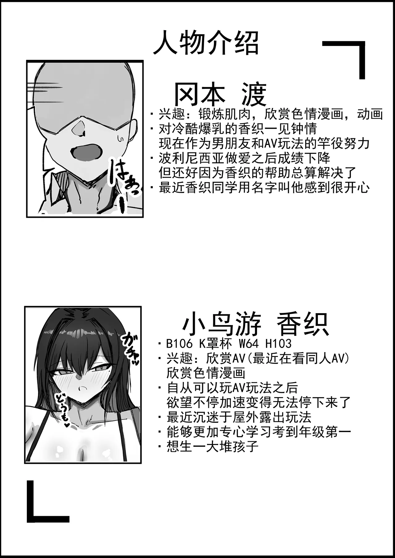 [Aoi Hoshi ni Umareta Dark Angel (Sabajiba Gonhachirou)] Cool na noni Seiyoku ga Tsuyoi Dekachichi Kanojo 2 [Chinese] [甜族星人x我不看本子汉化] image number 49