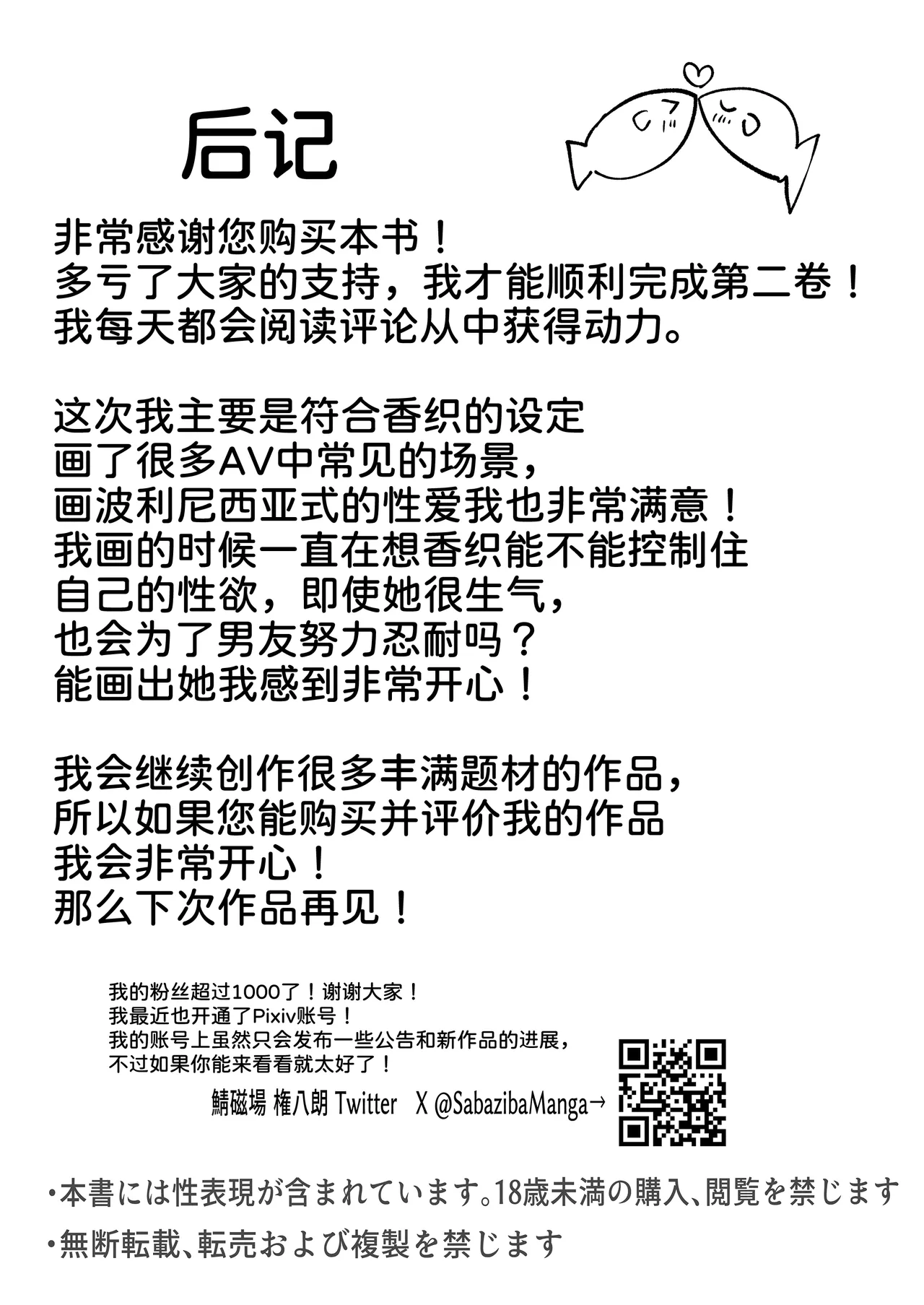 [Aoi Hoshi ni Umareta Dark Angel (Sabajiba Gonhachirou)] Cool na noni Seiyoku ga Tsuyoi Dekachichi Kanojo 2 [Chinese] [甜族星人x我不看本子汉化] image number 50