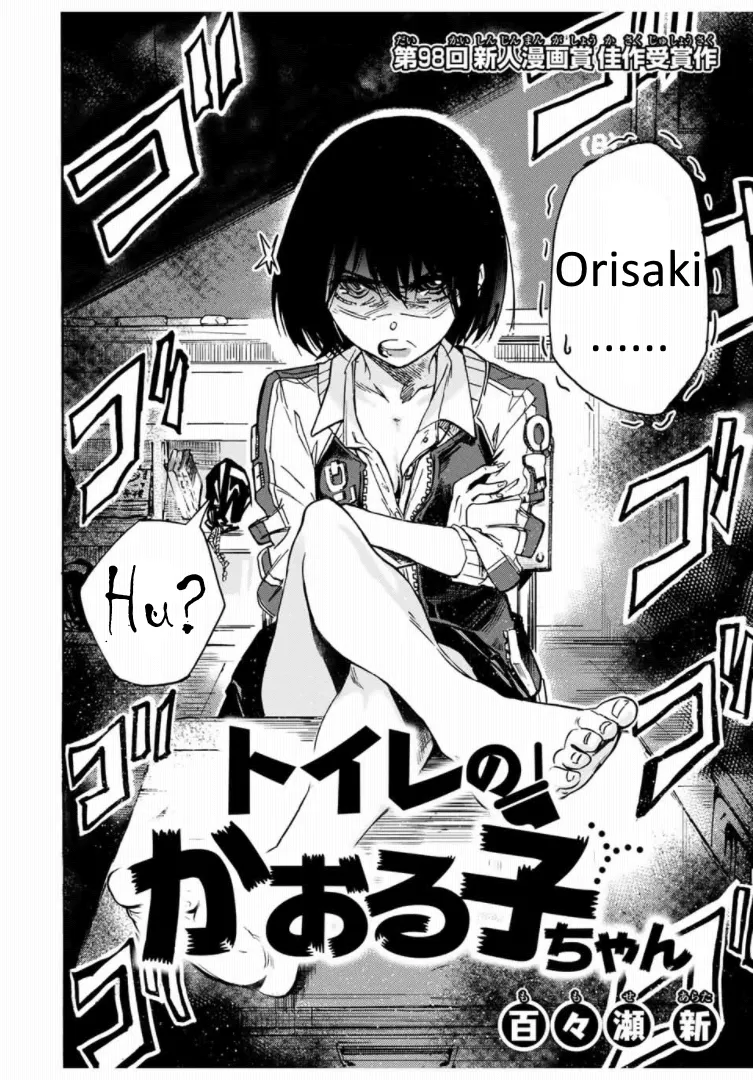 [Arata Momose] Kaoruko of the Toilet [English] 画像番号 2