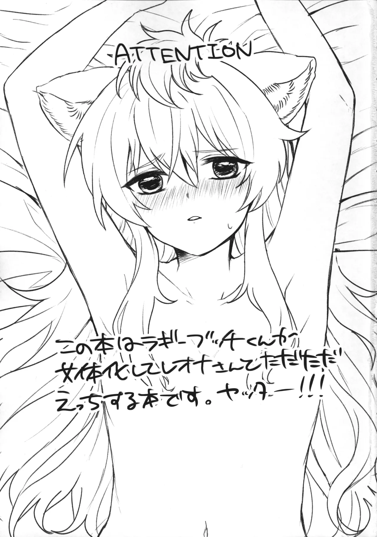 レオナさんのおたわむれ image number 2