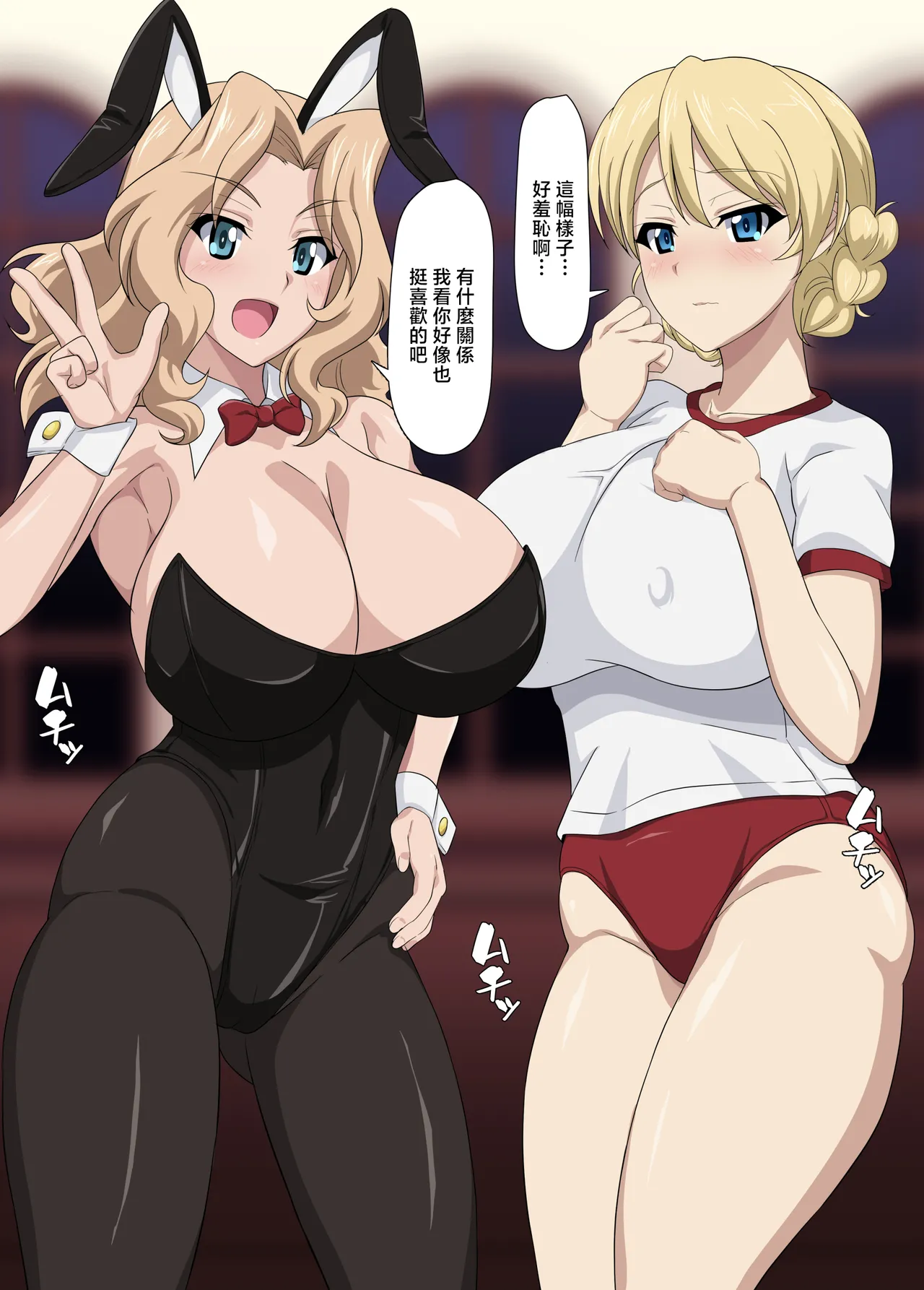 [Nikuniku Anmitsutei (yasuo)] Niyuniyu Houimou (Girls und Panzer) [Chinese] image number 11