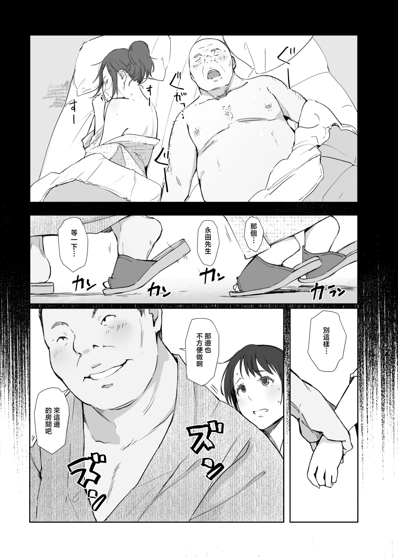 [Arakureta Monotachi (Arakure)] Netorareta Hitozuma to Netorareru Hitozuma 4 | 出了軌的人妻和出軌的人妻4 [Chinese] [Digital] 이미지 번호 4