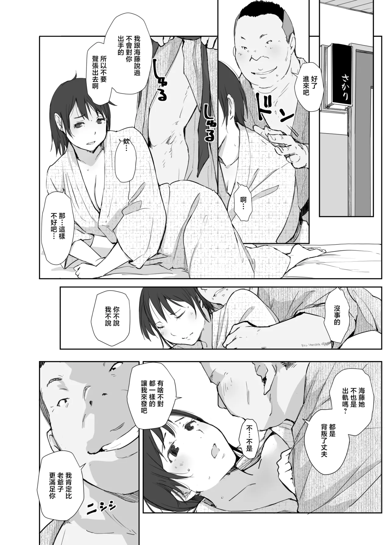 [Arakureta Monotachi (Arakure)] Netorareta Hitozuma to Netorareru Hitozuma 4 | 出了軌的人妻和出軌的人妻4 [Chinese] [Digital] 이미지 번호 5