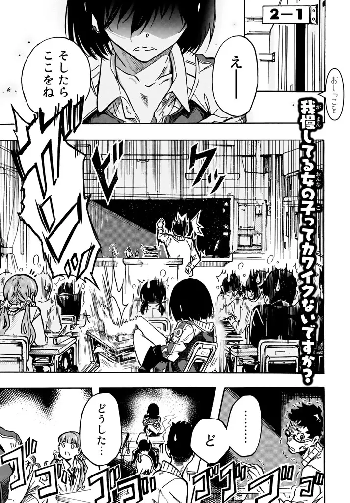 [Arata Momose] トイレのかおる子ちゃん 画像番号 2