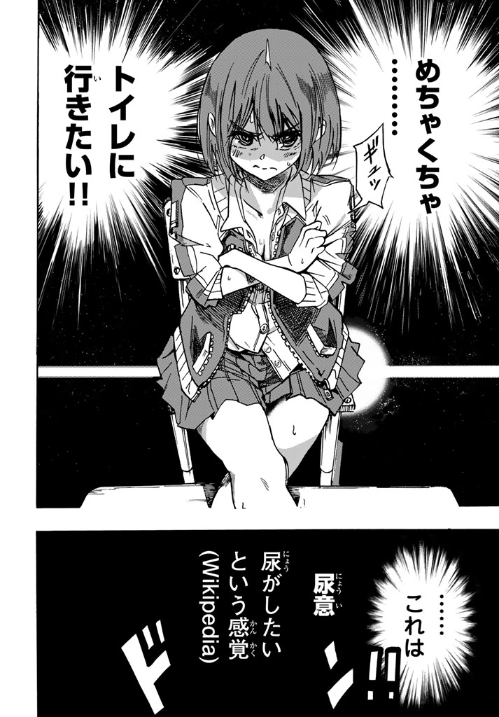 [Arata Momose] トイレのかおる子ちゃん 画像番号 5