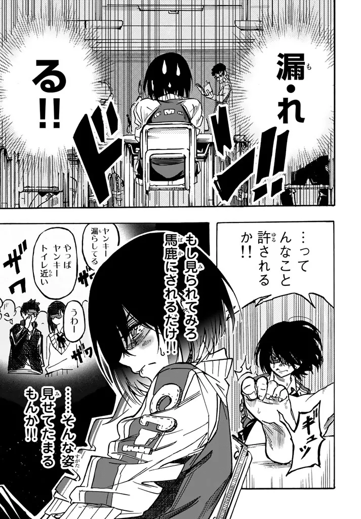 [Arata Momose] トイレのかおる子ちゃん 画像番号 8