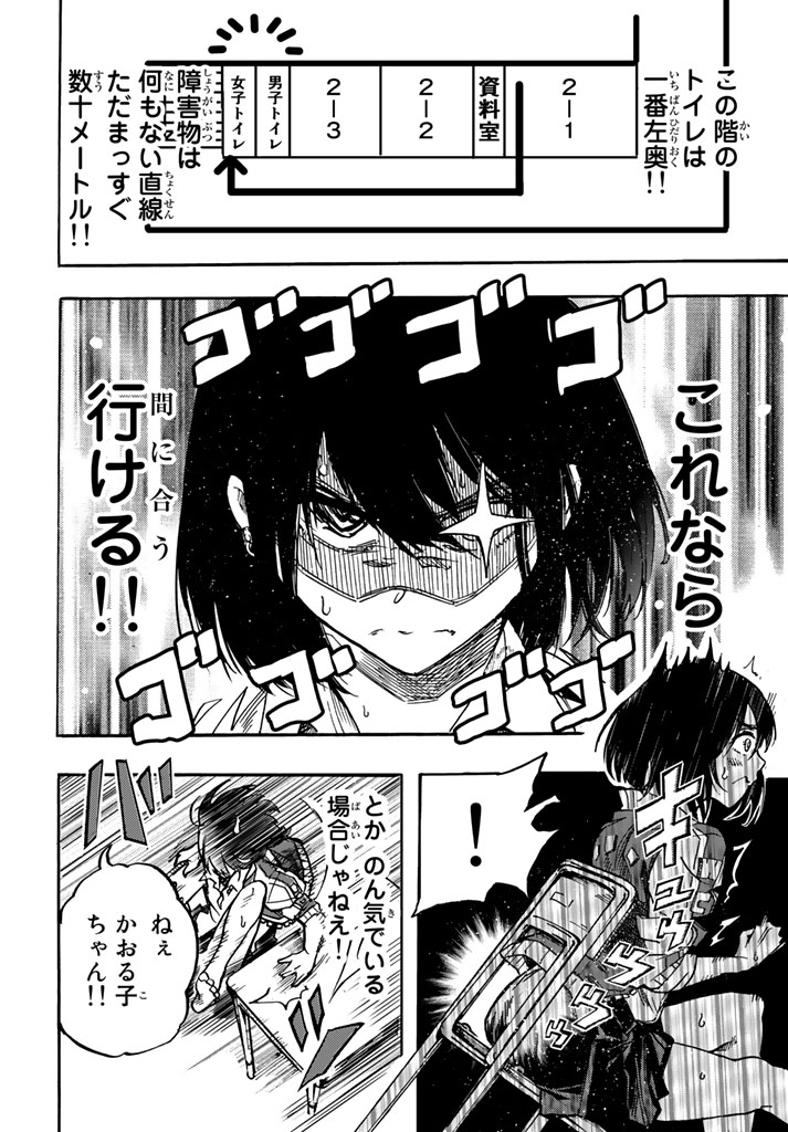 [Arata Momose] トイレのかおる子ちゃん 画像番号 9