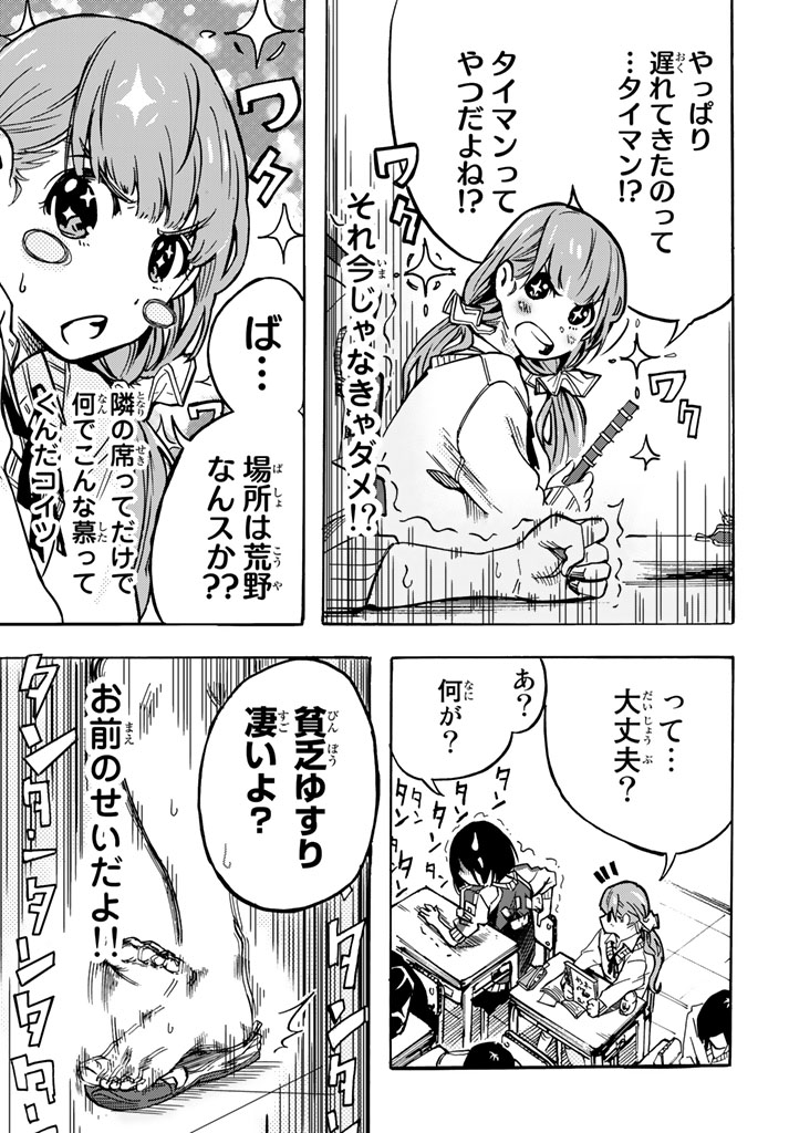 [Arata Momose] トイレのかおる子ちゃん 画像番号 10