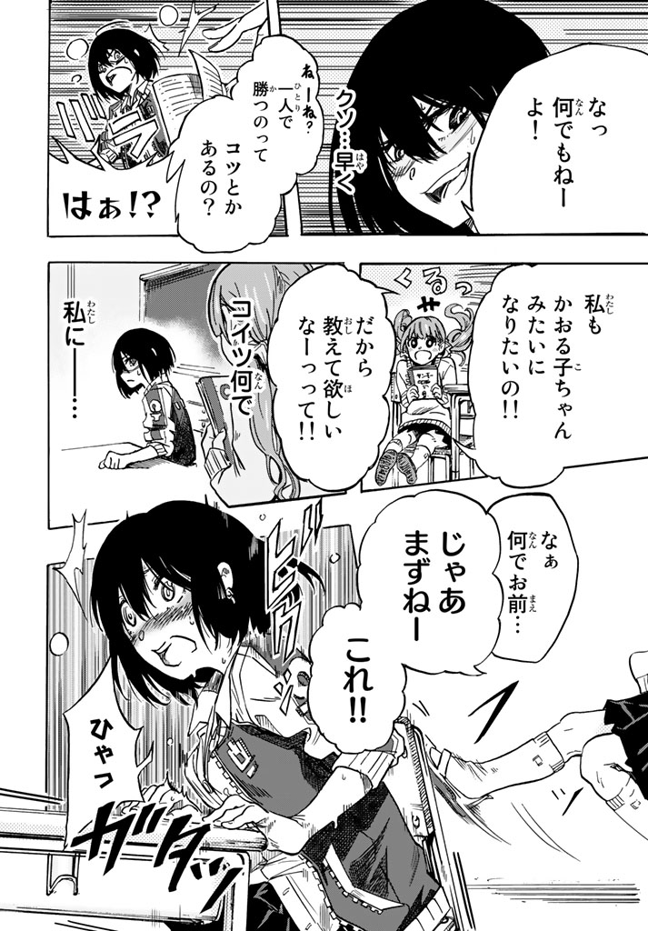 [Arata Momose] トイレのかおる子ちゃん 画像番号 11