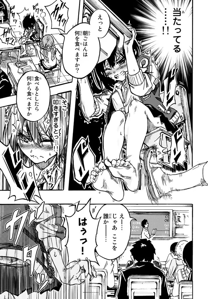 [Arata Momose] トイレのかおる子ちゃん 画像番号 12