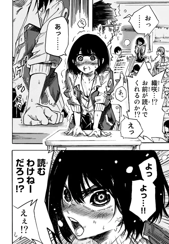 [Arata Momose] トイレのかおる子ちゃん 画像番号 13