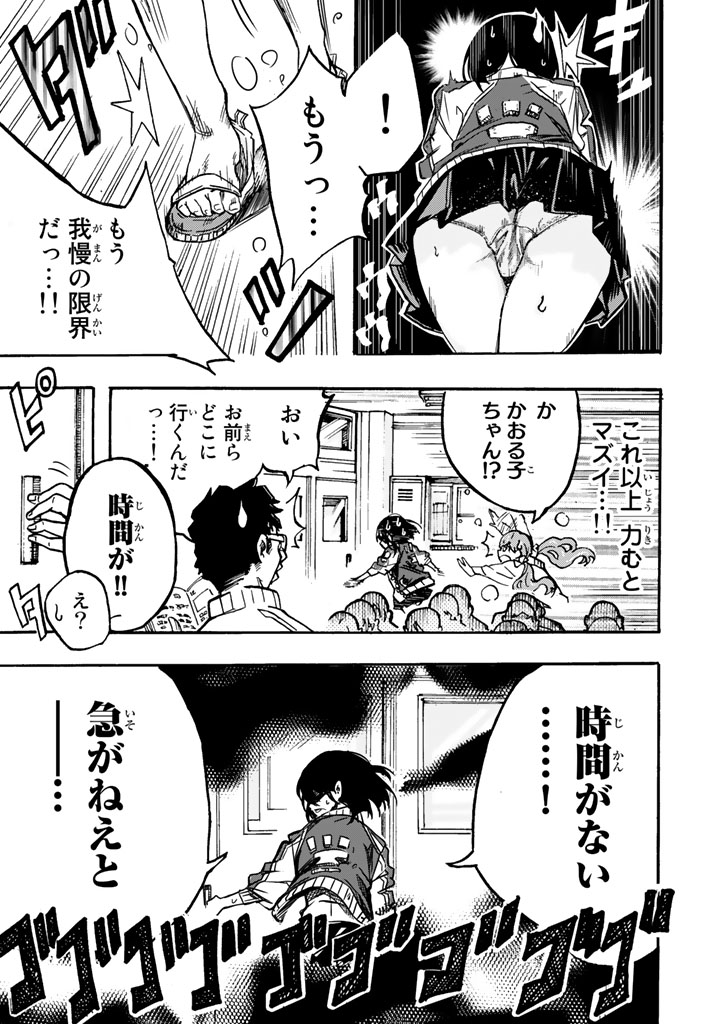 [Arata Momose] トイレのかおる子ちゃん 画像番号 14