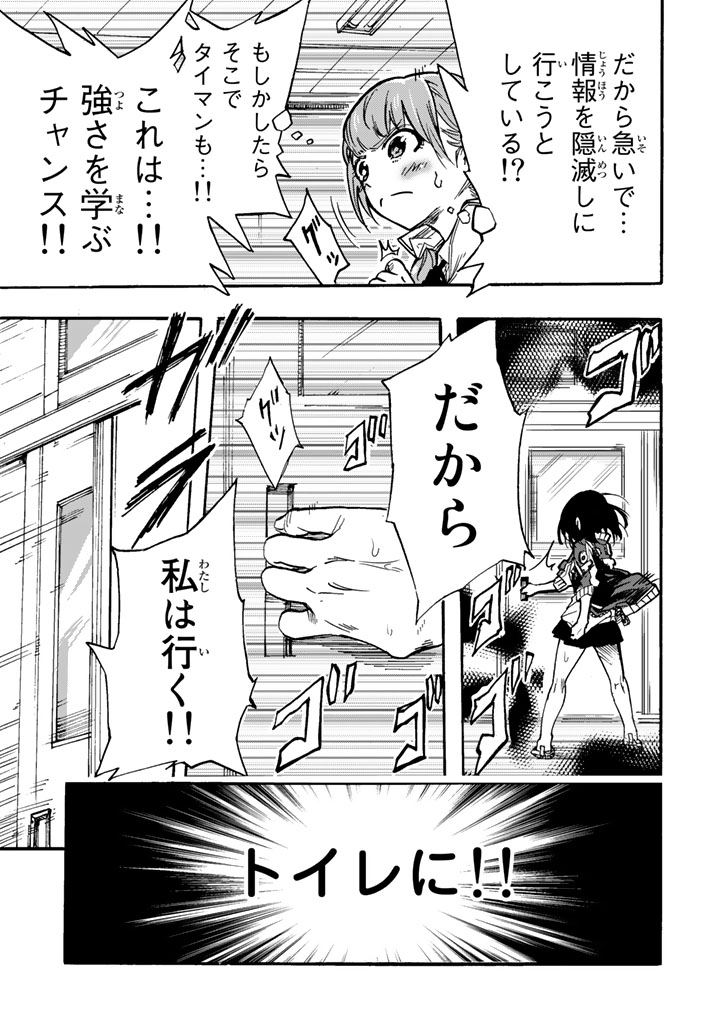 [Arata Momose] トイレのかおる子ちゃん 画像番号 16