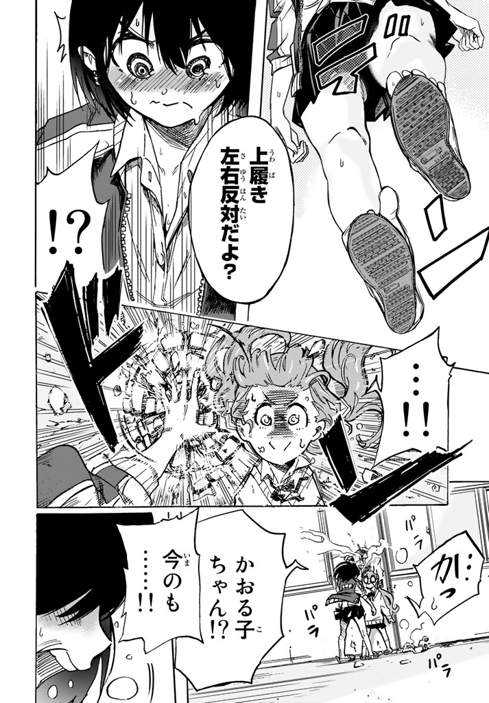 [Arata Momose] トイレのかおる子ちゃん 画像番号 19