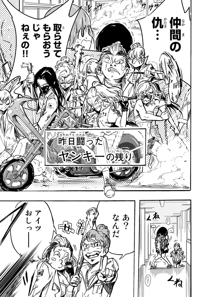 [Arata Momose] トイレのかおる子ちゃん 画像番号 24