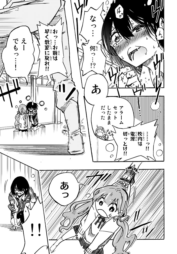 [Arata Momose] トイレのかおる子ちゃん 画像番号 28