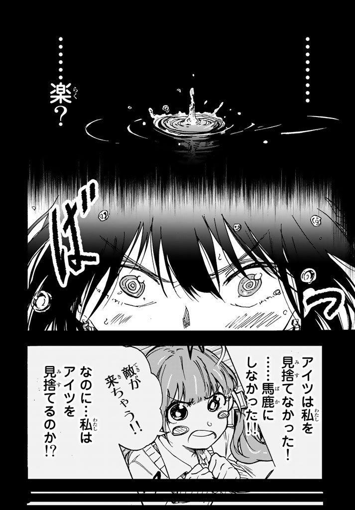 [Arata Momose] トイレのかおる子ちゃん 画像番号 31