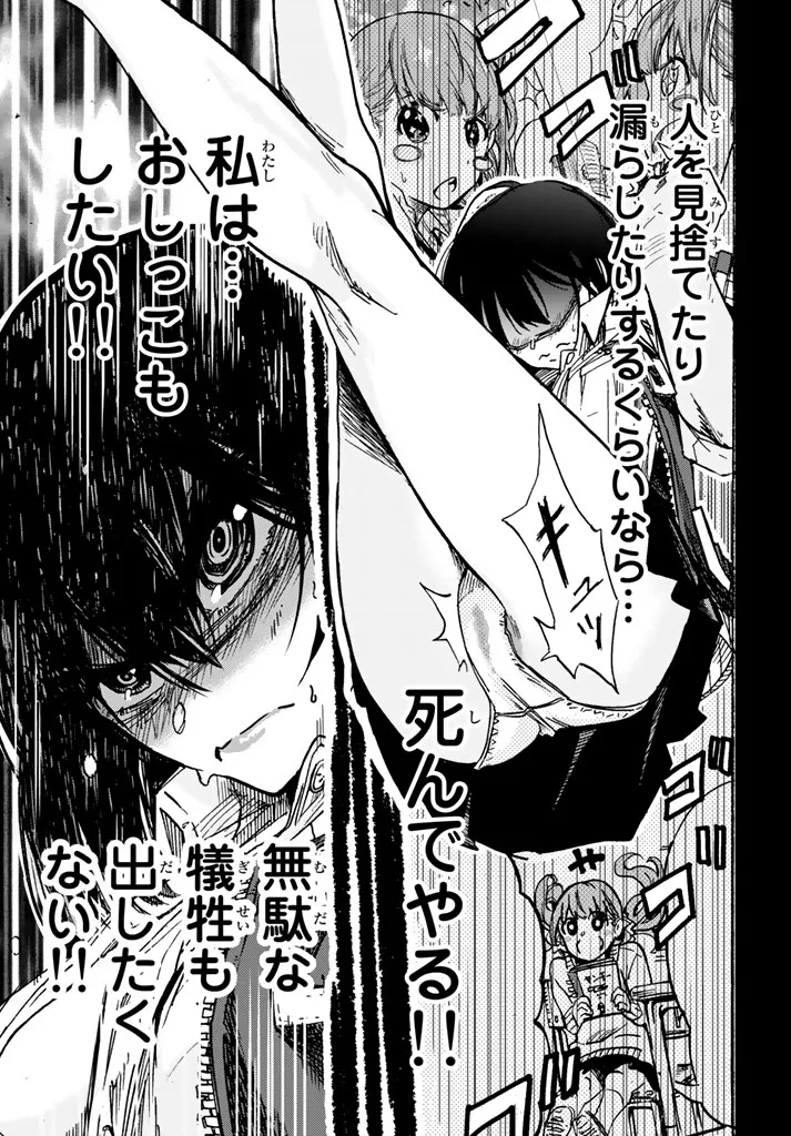 [Arata Momose] トイレのかおる子ちゃん 画像番号 32