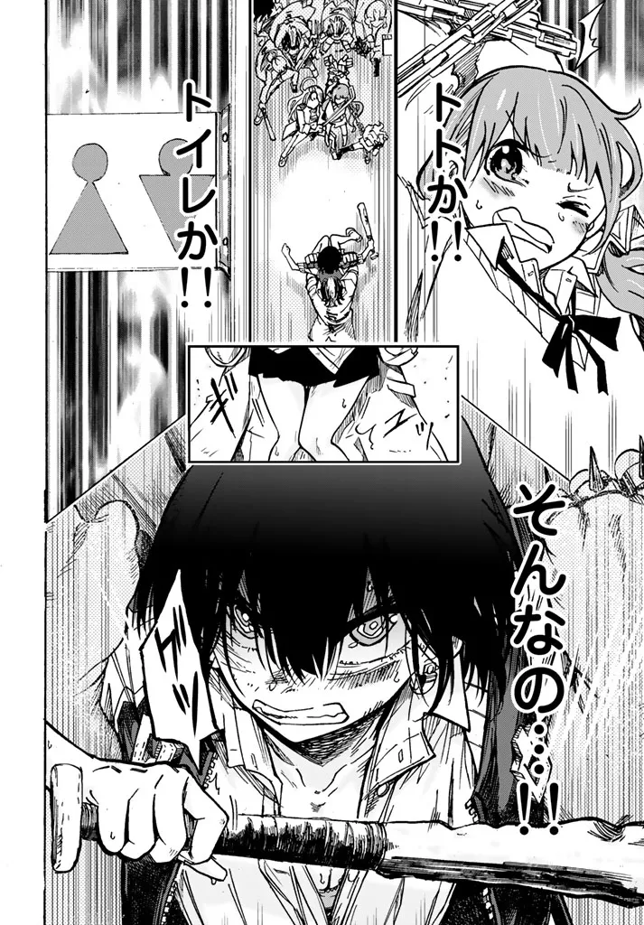 [Arata Momose] トイレのかおる子ちゃん 画像番号 33