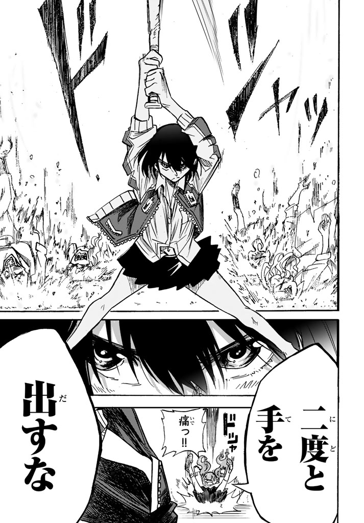 [Arata Momose] トイレのかおる子ちゃん 画像番号 36