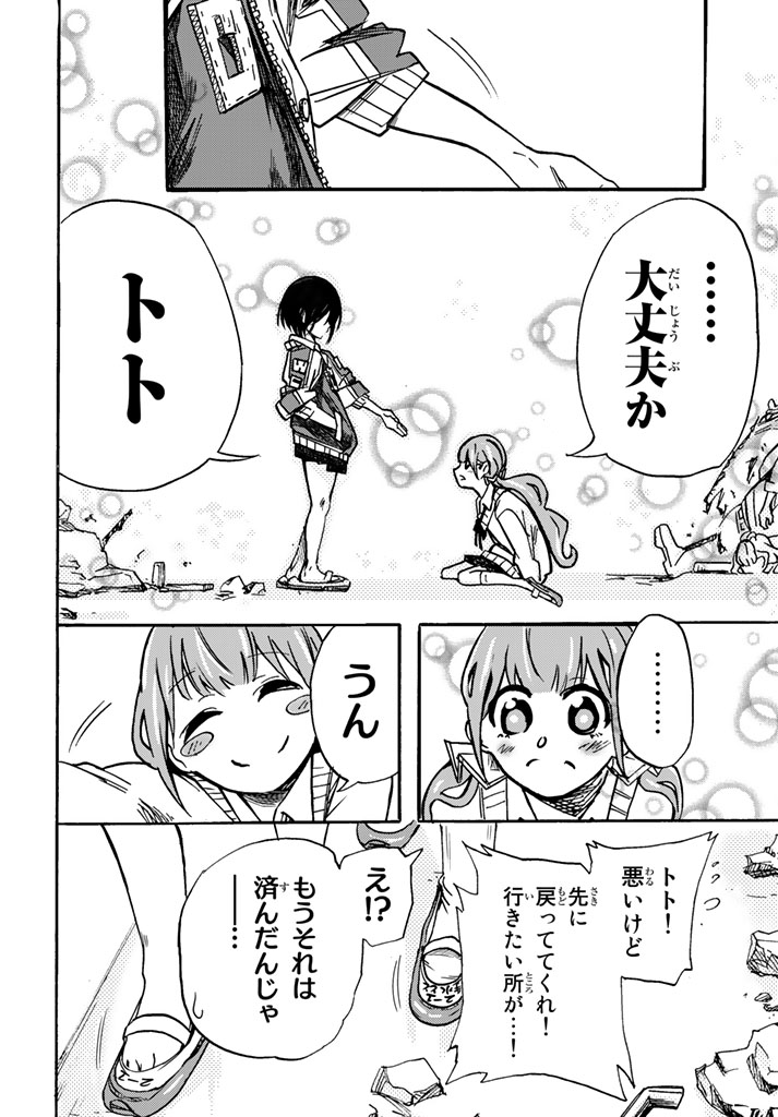 [Arata Momose] トイレのかおる子ちゃん 画像番号 37